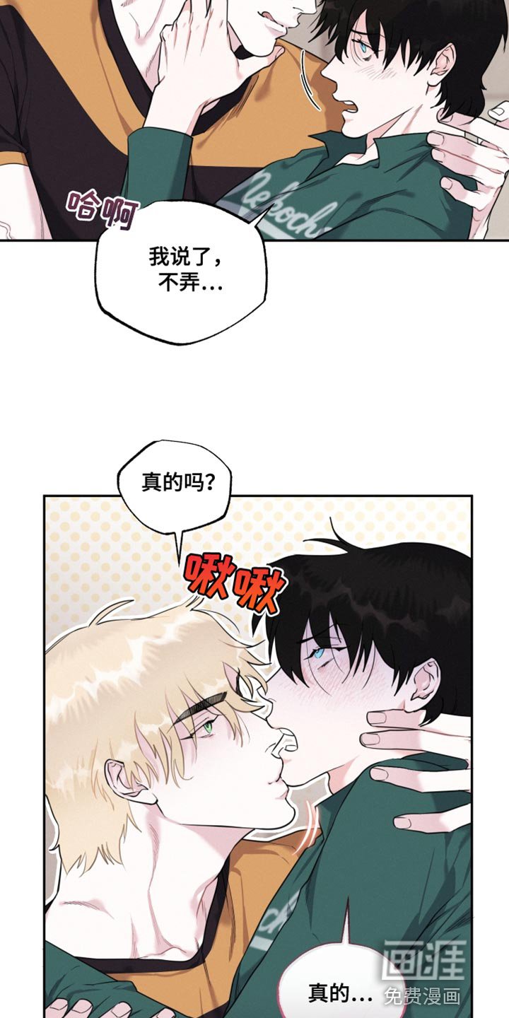 第34章：真的吗？
