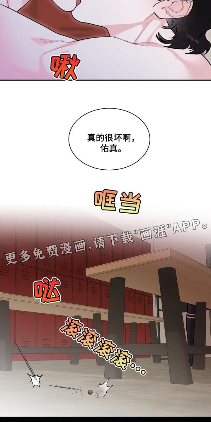 第35章：真的很坏啊