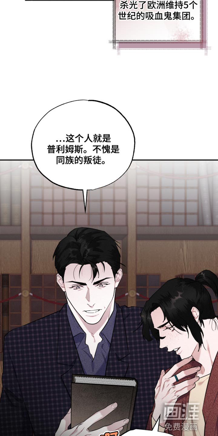 第36章：真正的不死