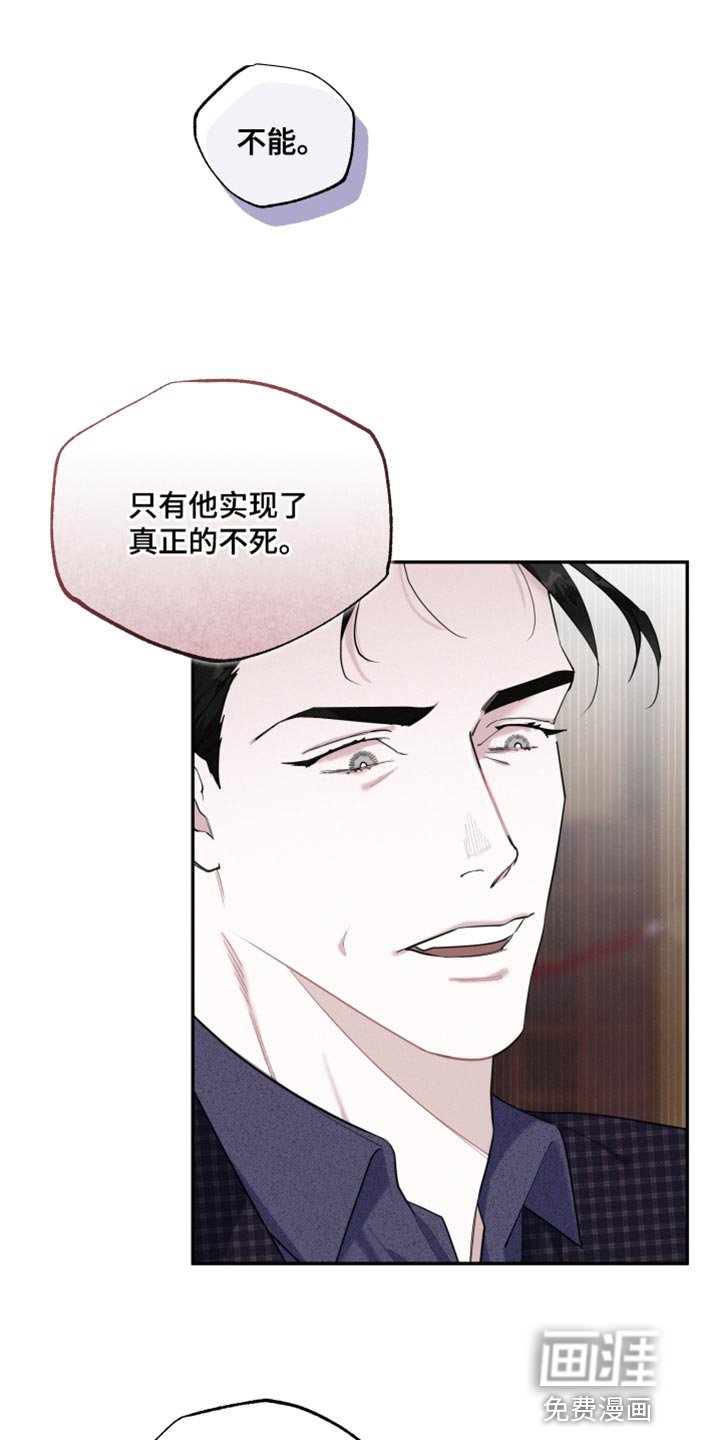 第36章：真正的不死