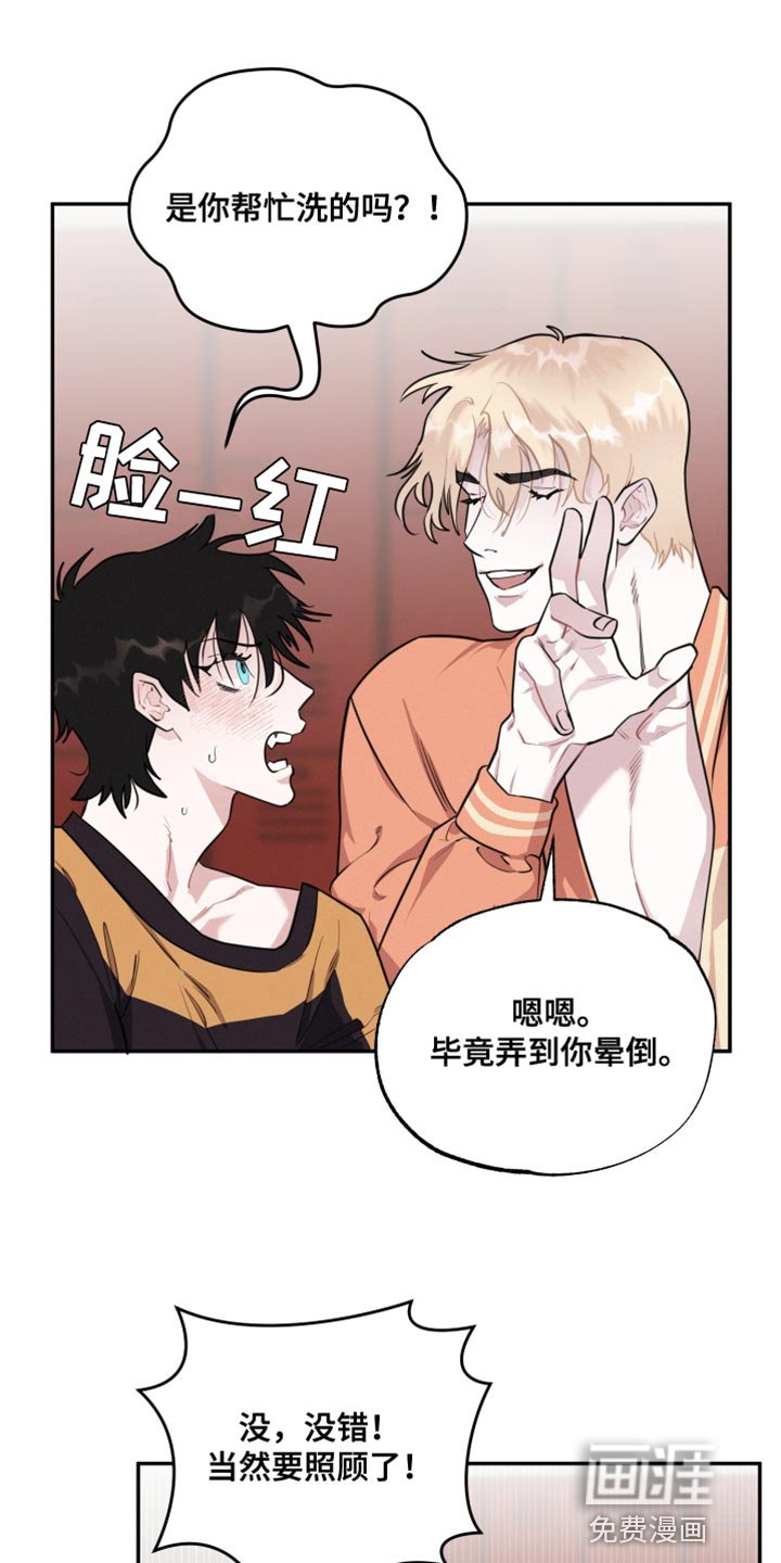 第37章：为了主人