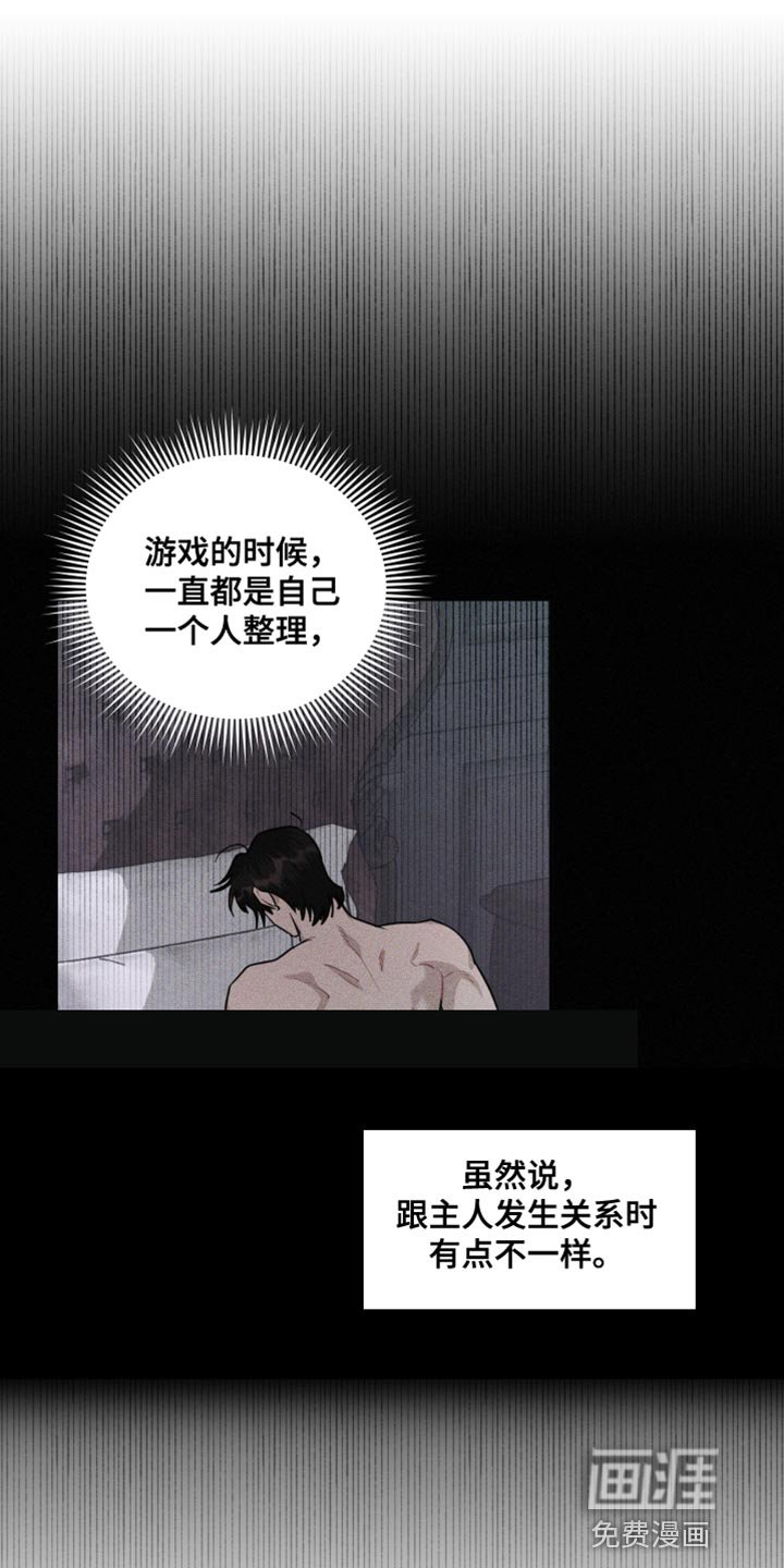 第37章：为了主人