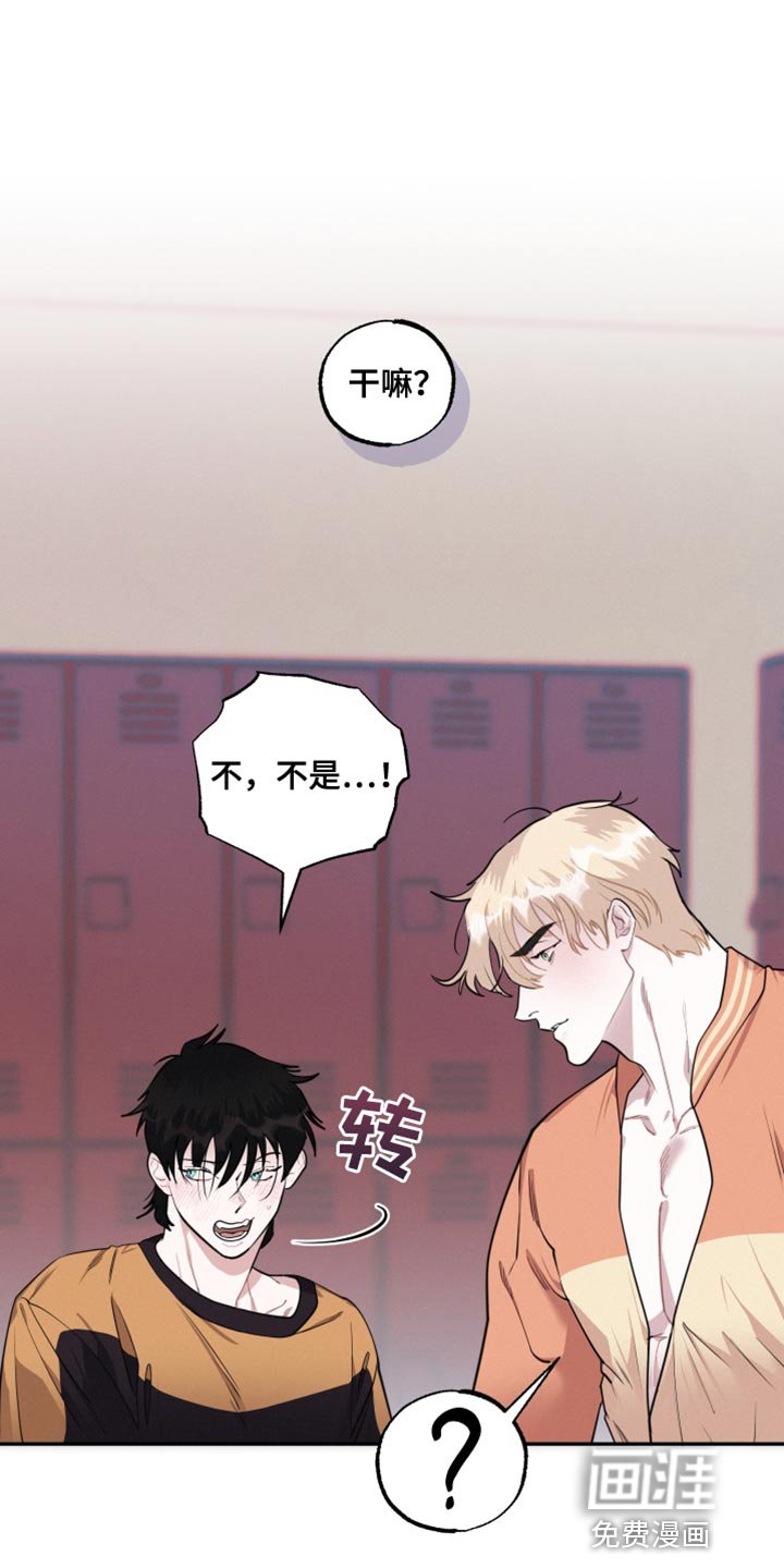 第37章：为了主人