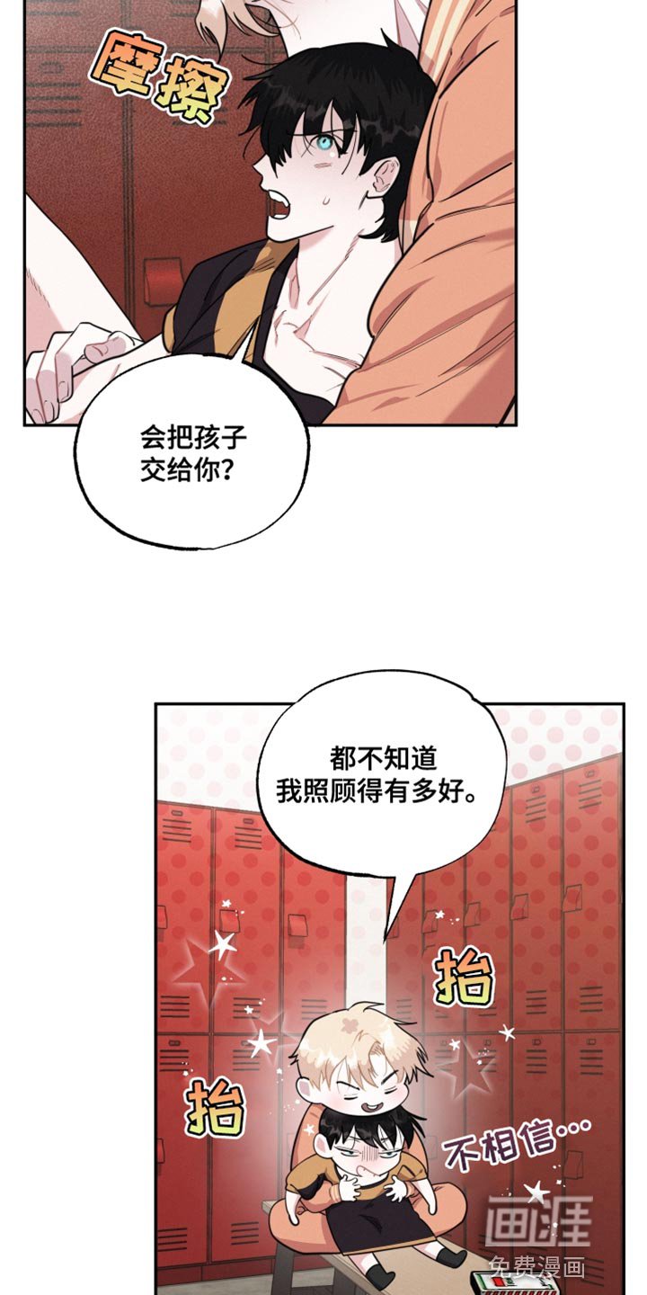 第38章：我们也一样