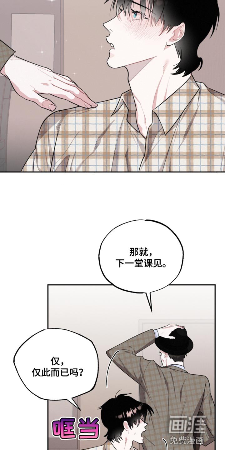 第39章：被发现了