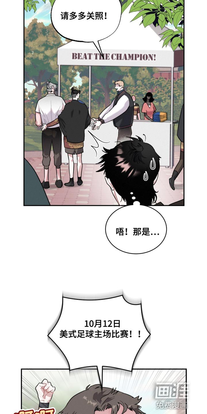 第39章：被发现了