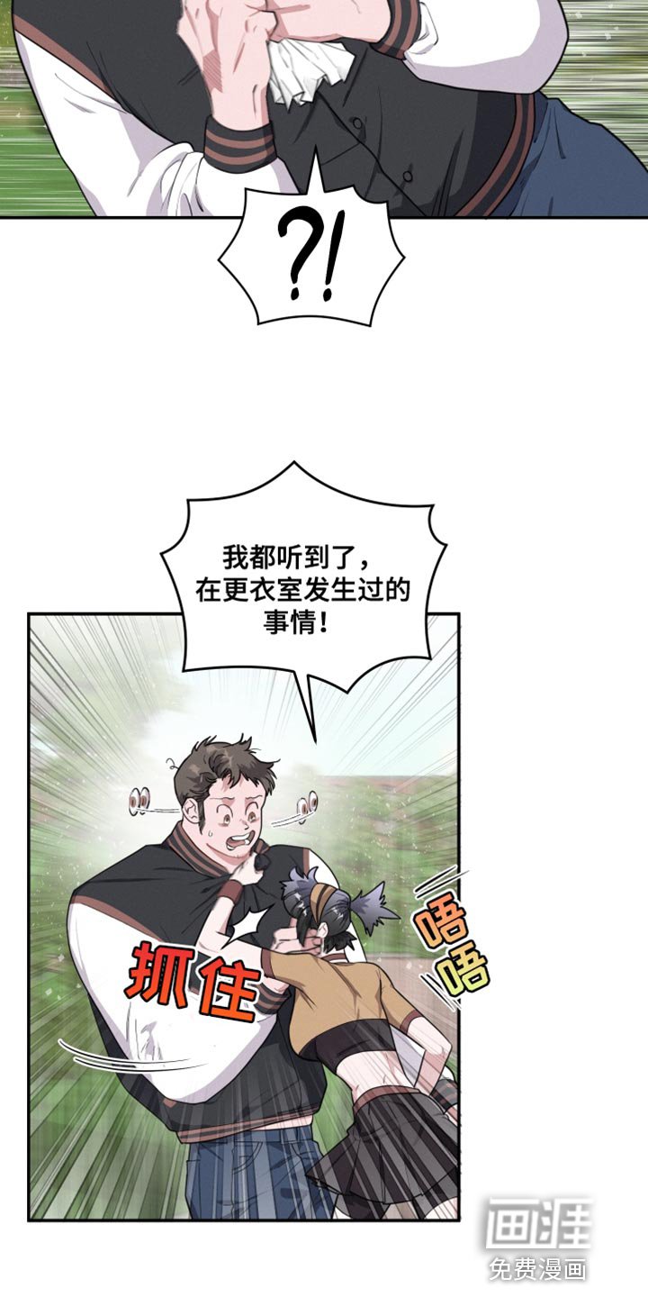 第39章：被发现了