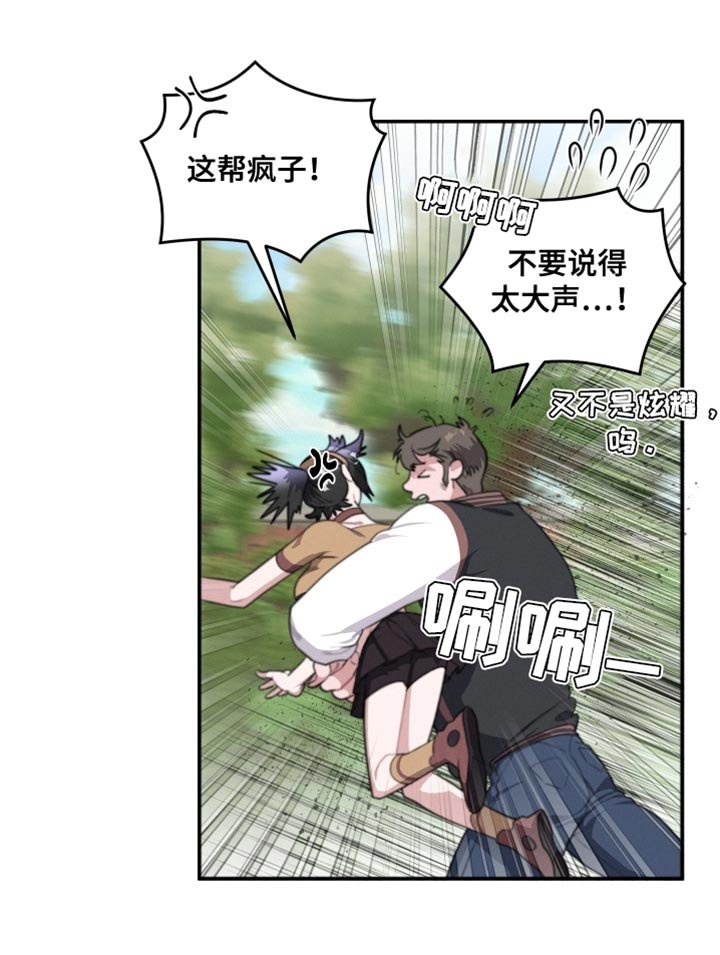 第39章：被发现了