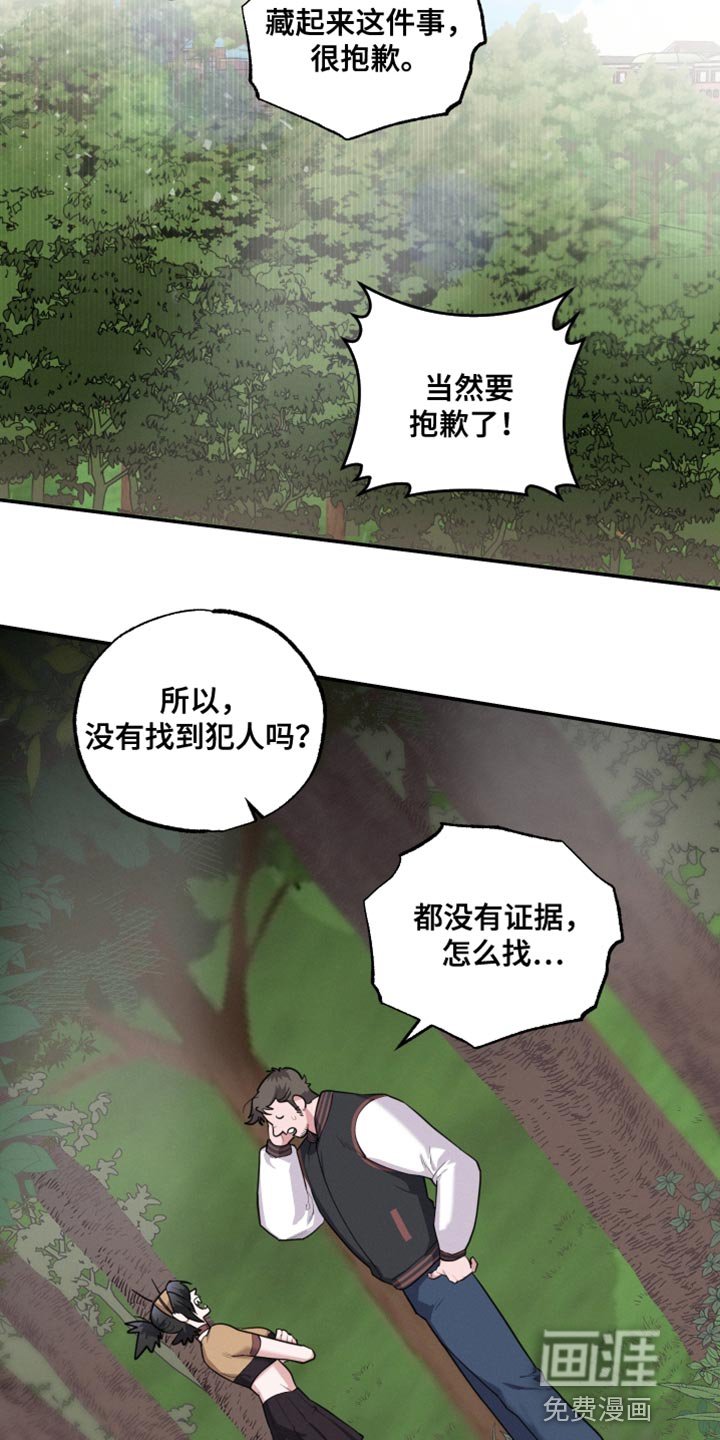 第39章：被发现了
