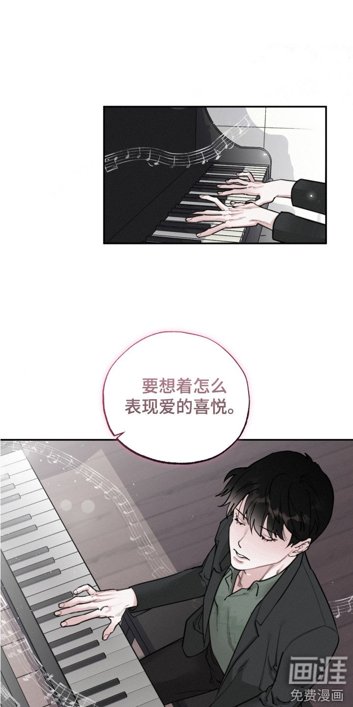第4章：钢琴曲