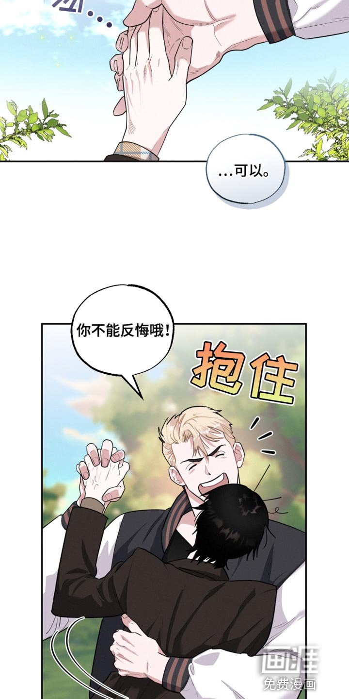 第40章：愿望