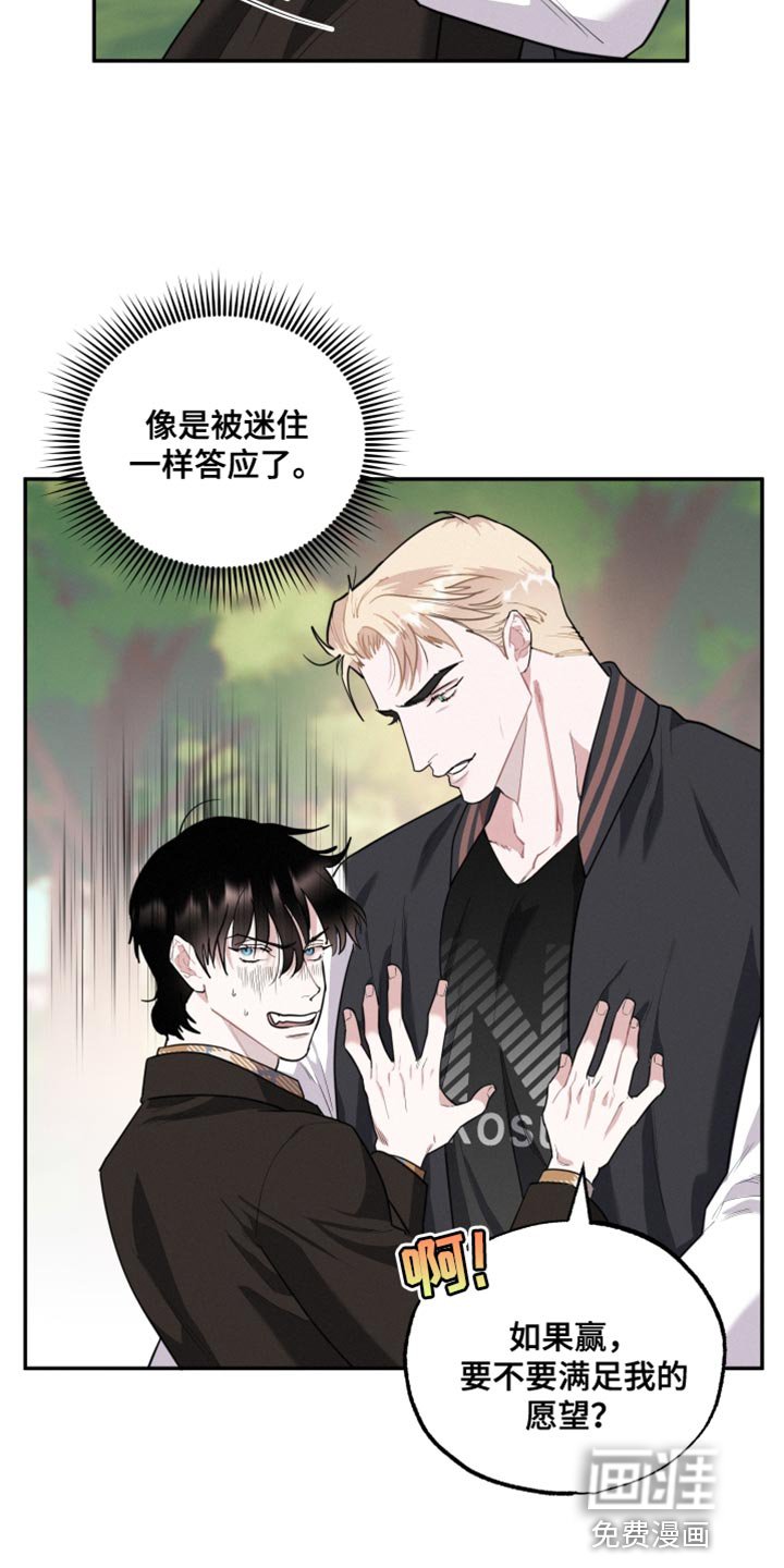 第40章：愿望
