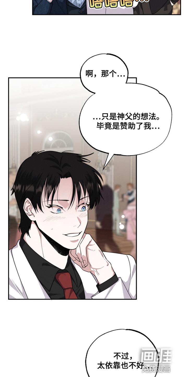 第41章：想法