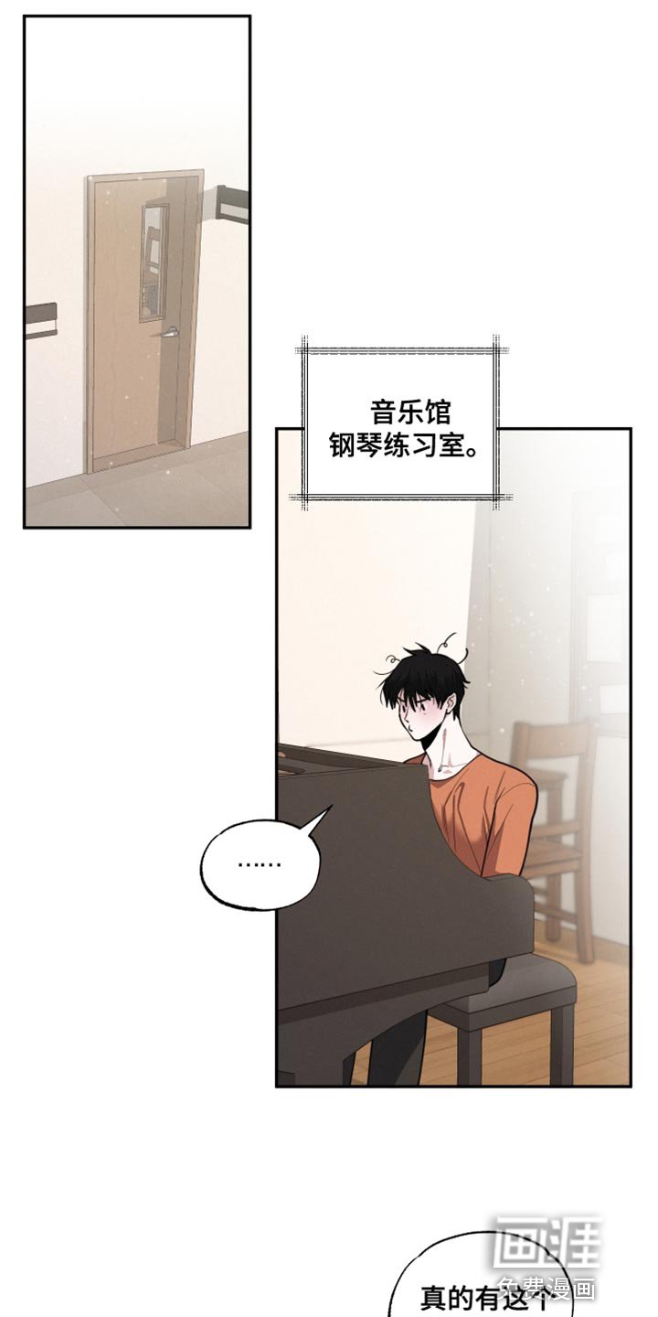 第43章：弹钢琴