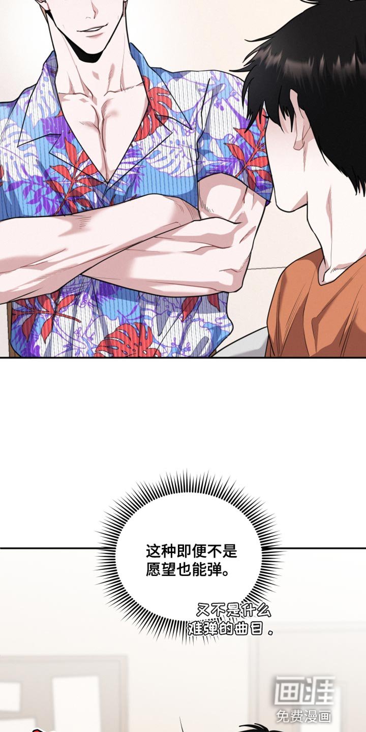 第43章：弹钢琴
