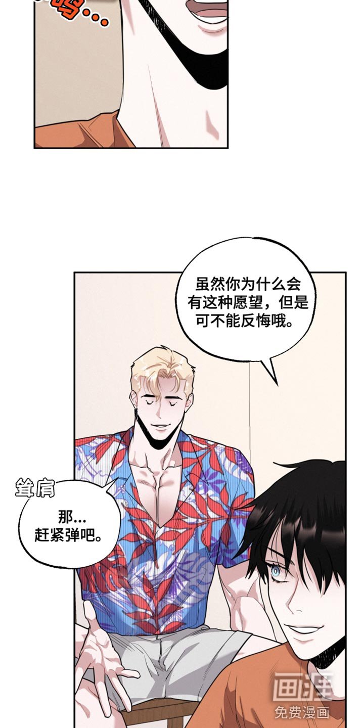 第43章：弹钢琴