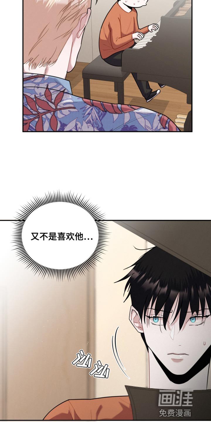 第44章：一起弹