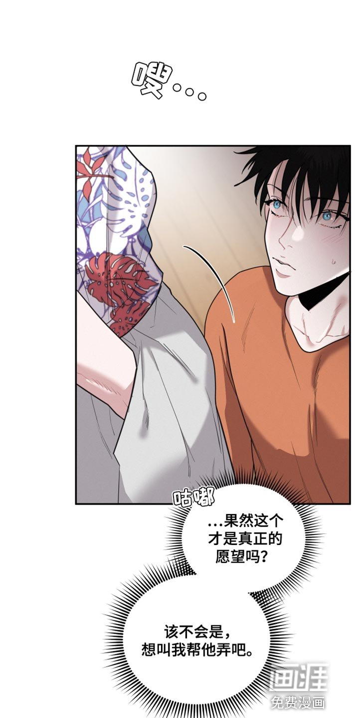 第44章：一起弹