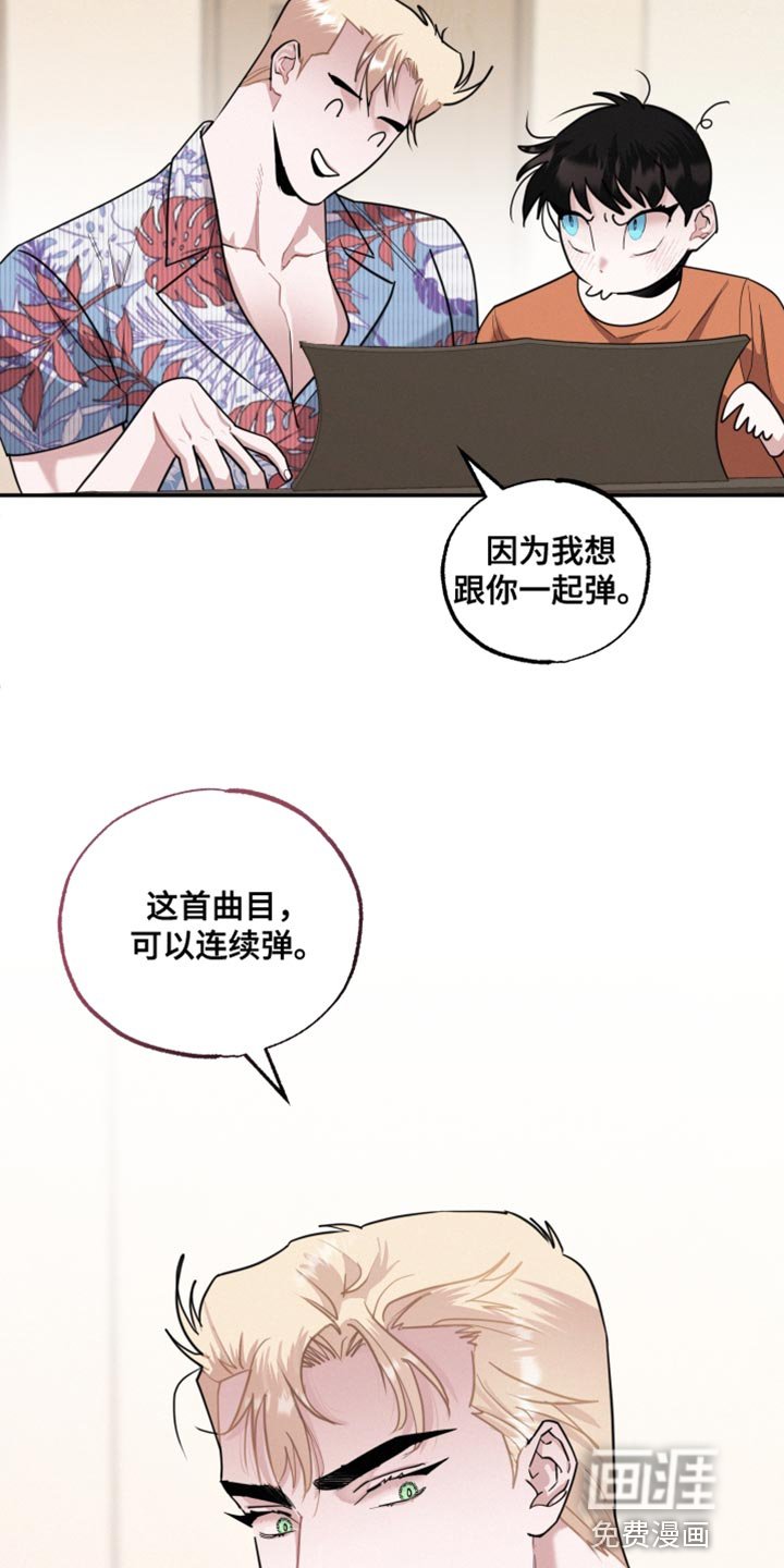 第44章：一起弹