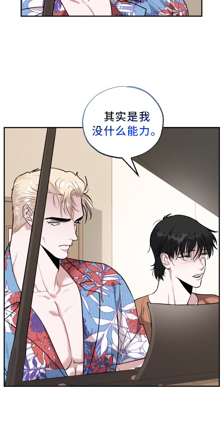 第45章：愿望