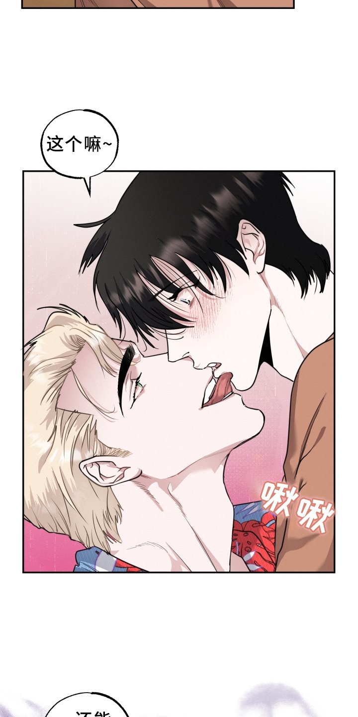 第46章：期待