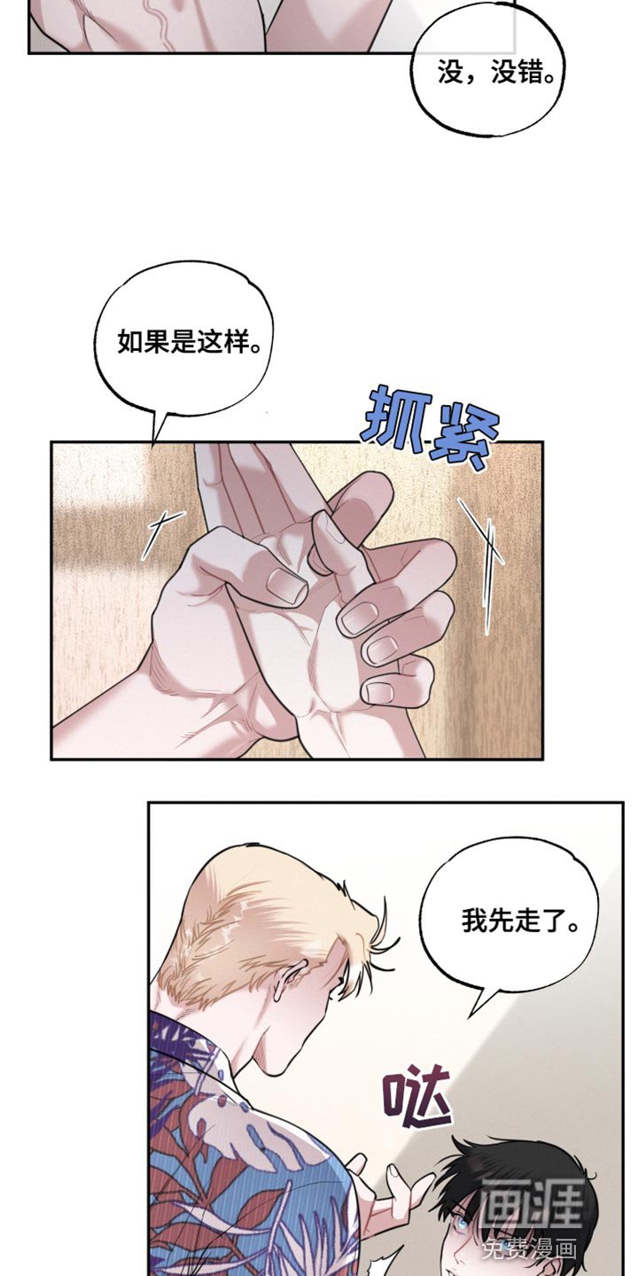 第47章：真正的爱