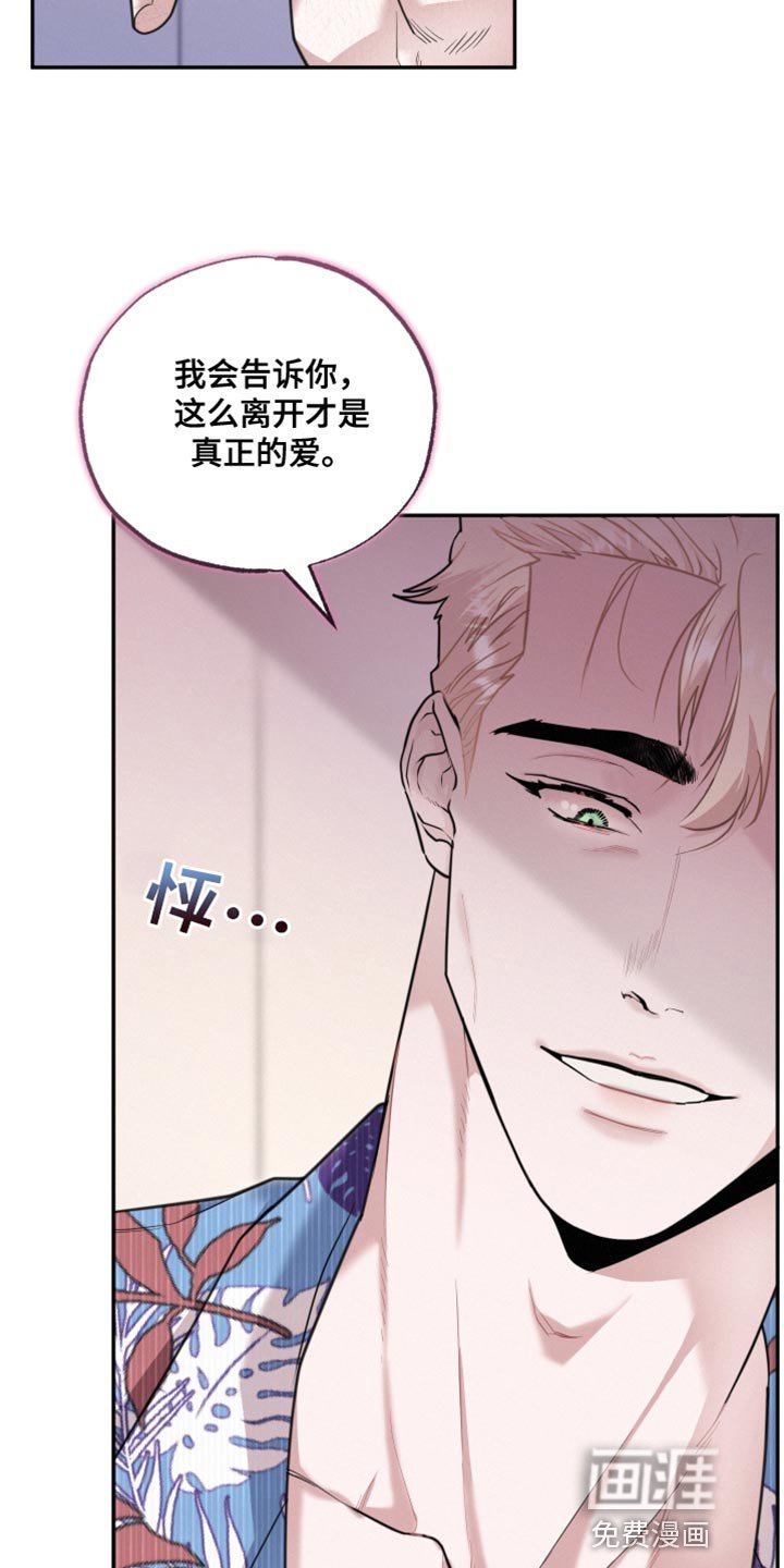 第47章：真正的爱