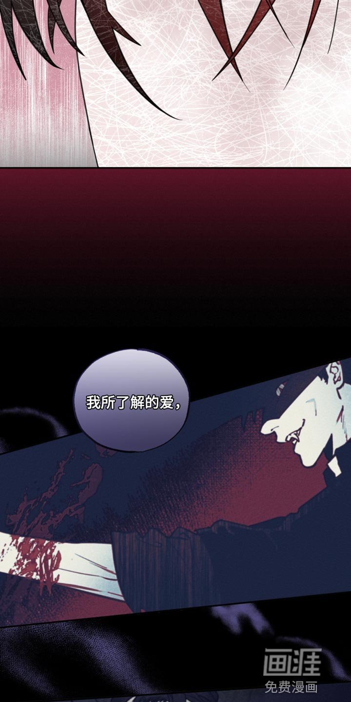 第47章：真正的爱