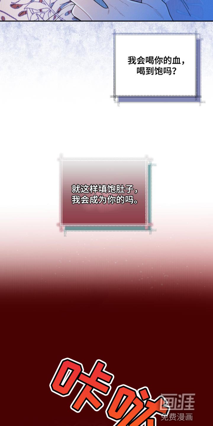 第47章：真正的爱