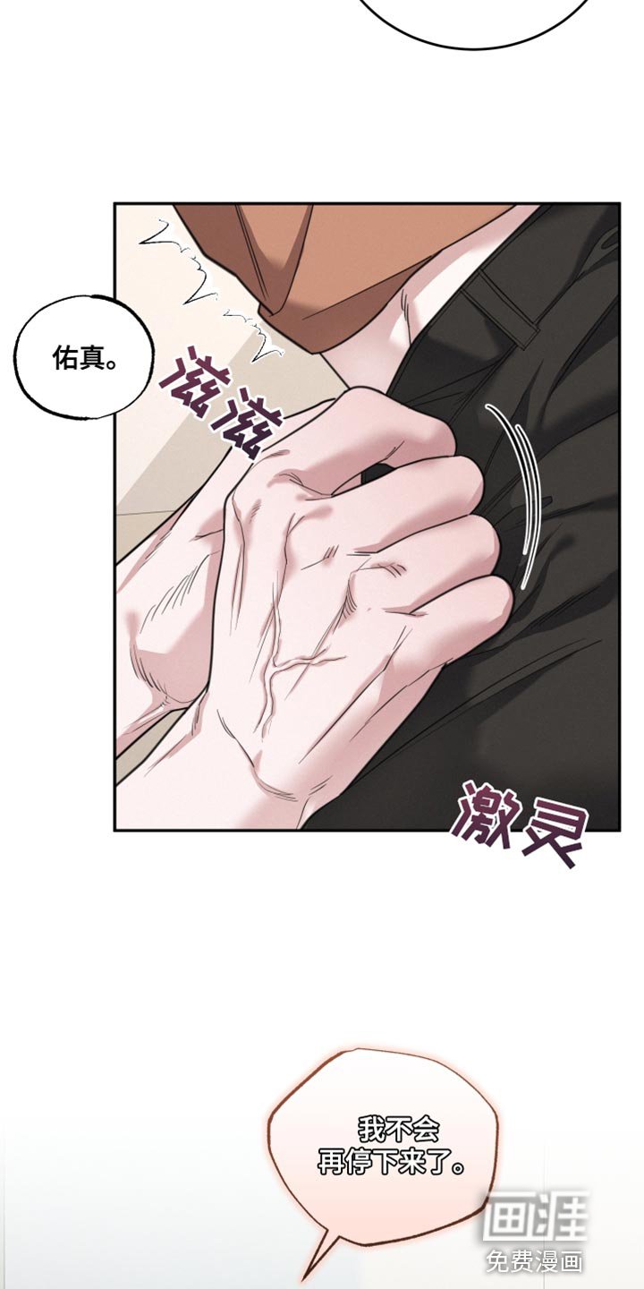 第48章：我不会再停下来了