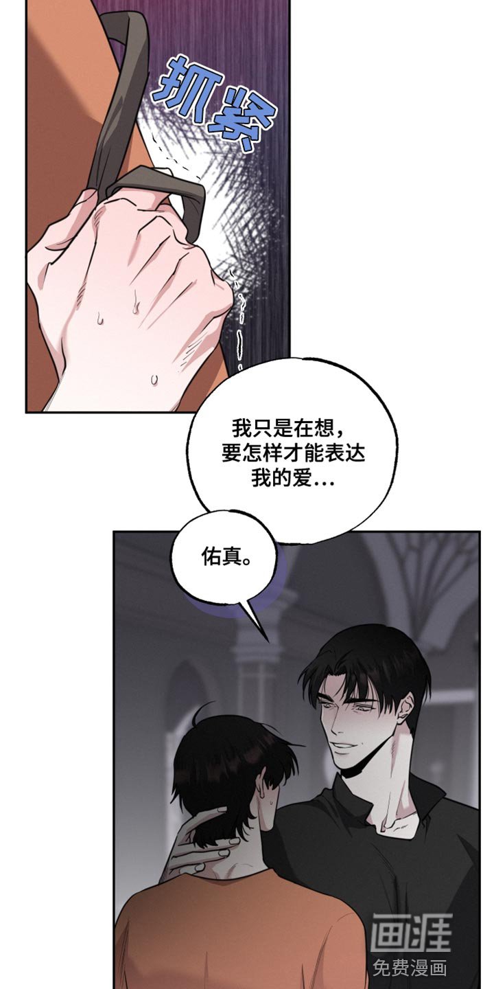第49章：证明爱情