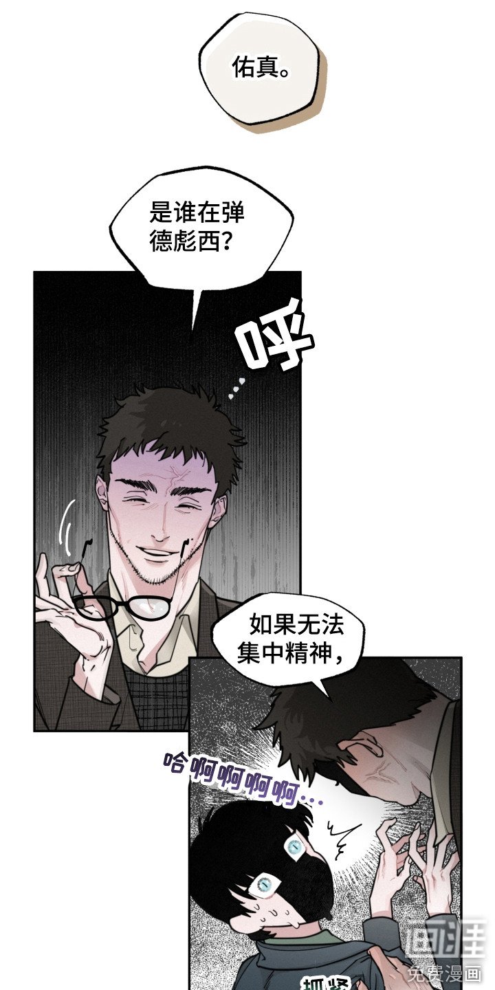 第5章： 被欺负
