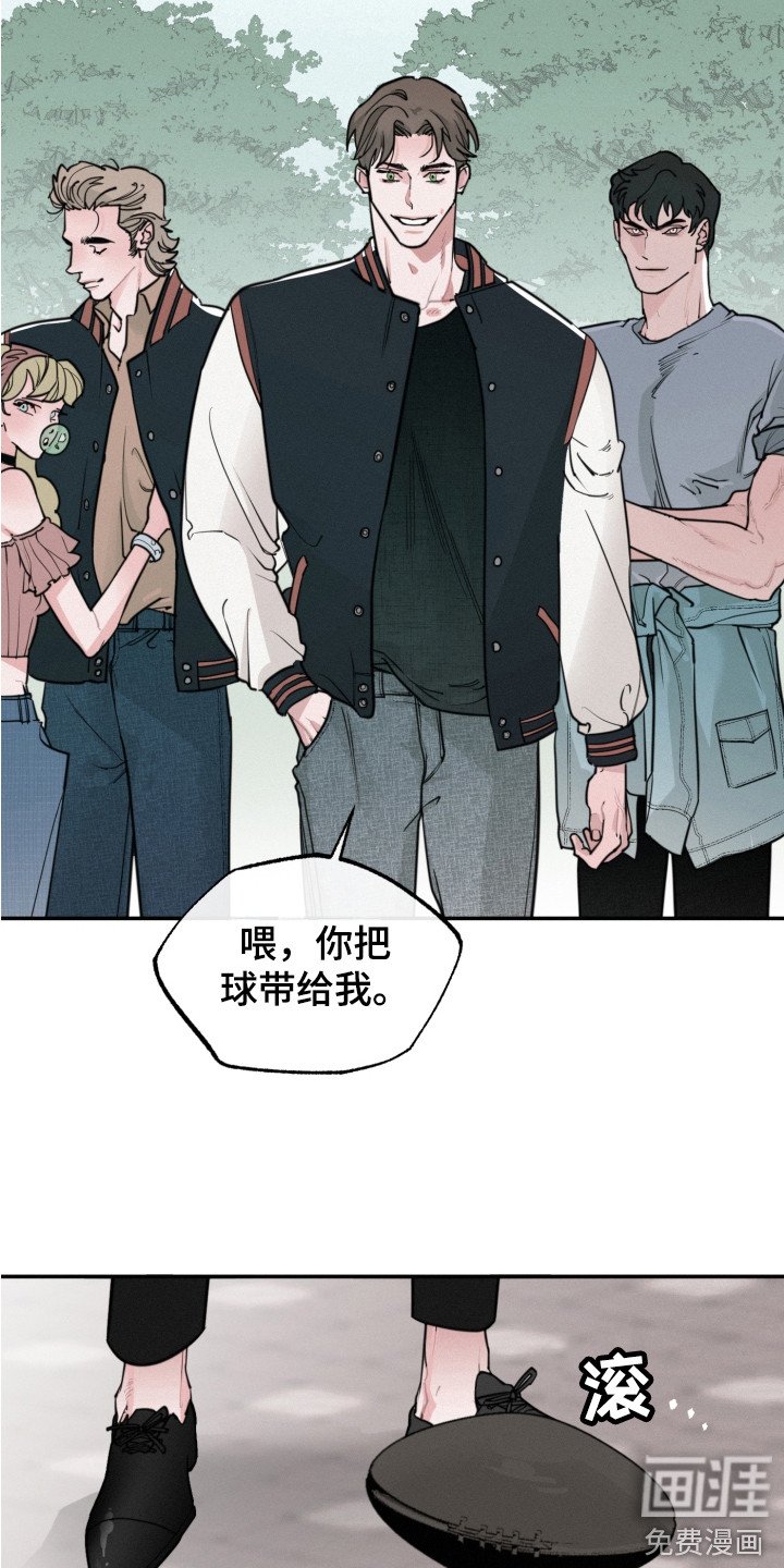 第5章： 被欺负
