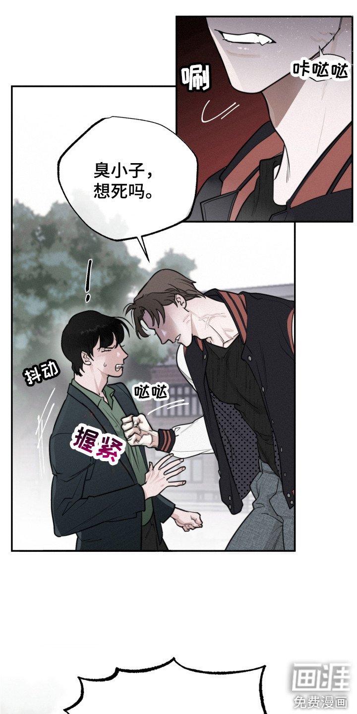 第5章： 被欺负