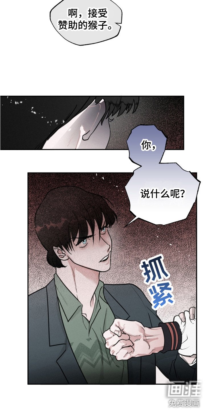 第5章： 被欺负