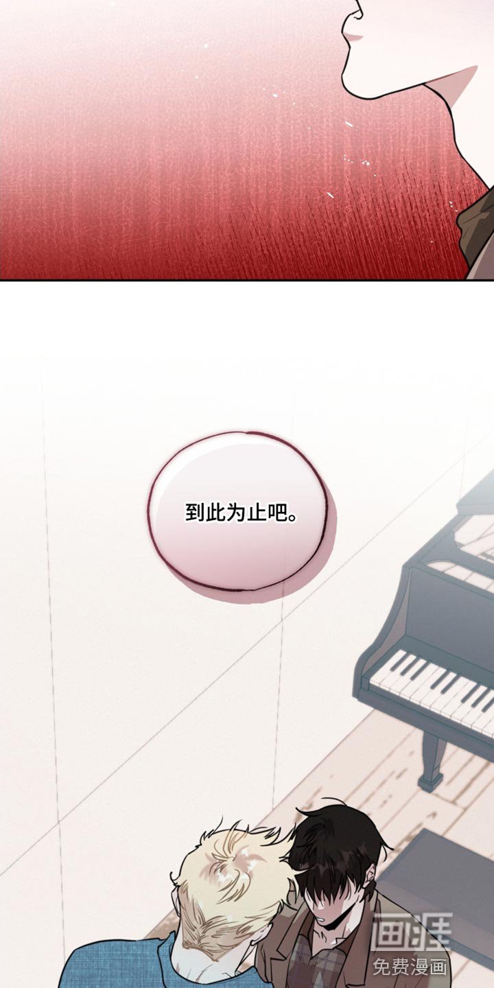第50章：到此为止吧