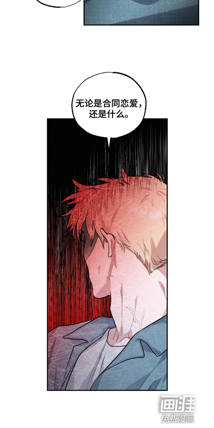 第52章：我应该得到他的爱