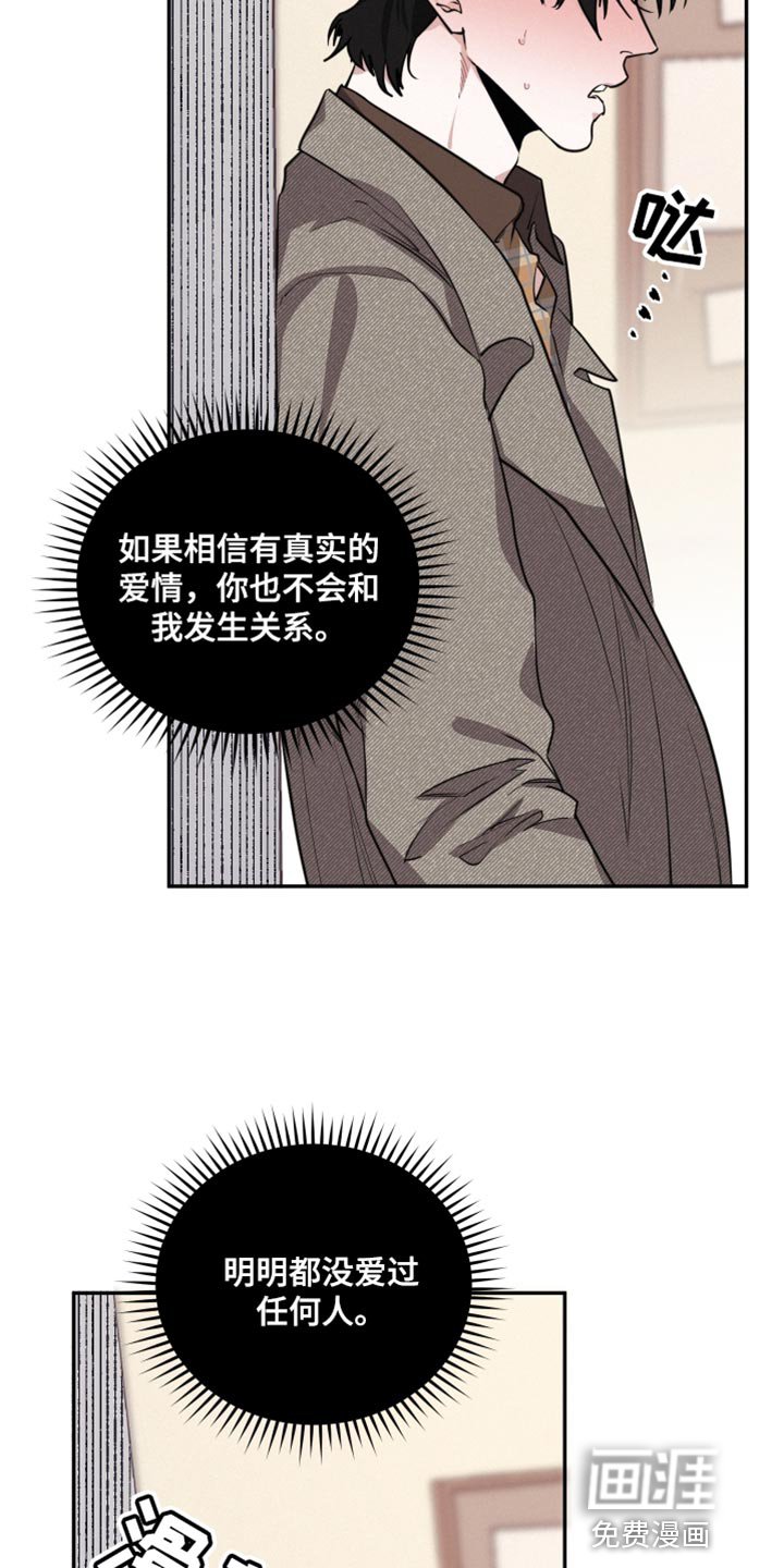 第52章：我应该得到他的爱