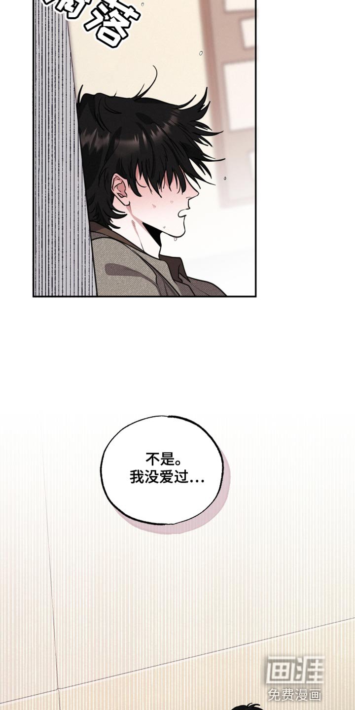 第52章：我应该得到他的爱