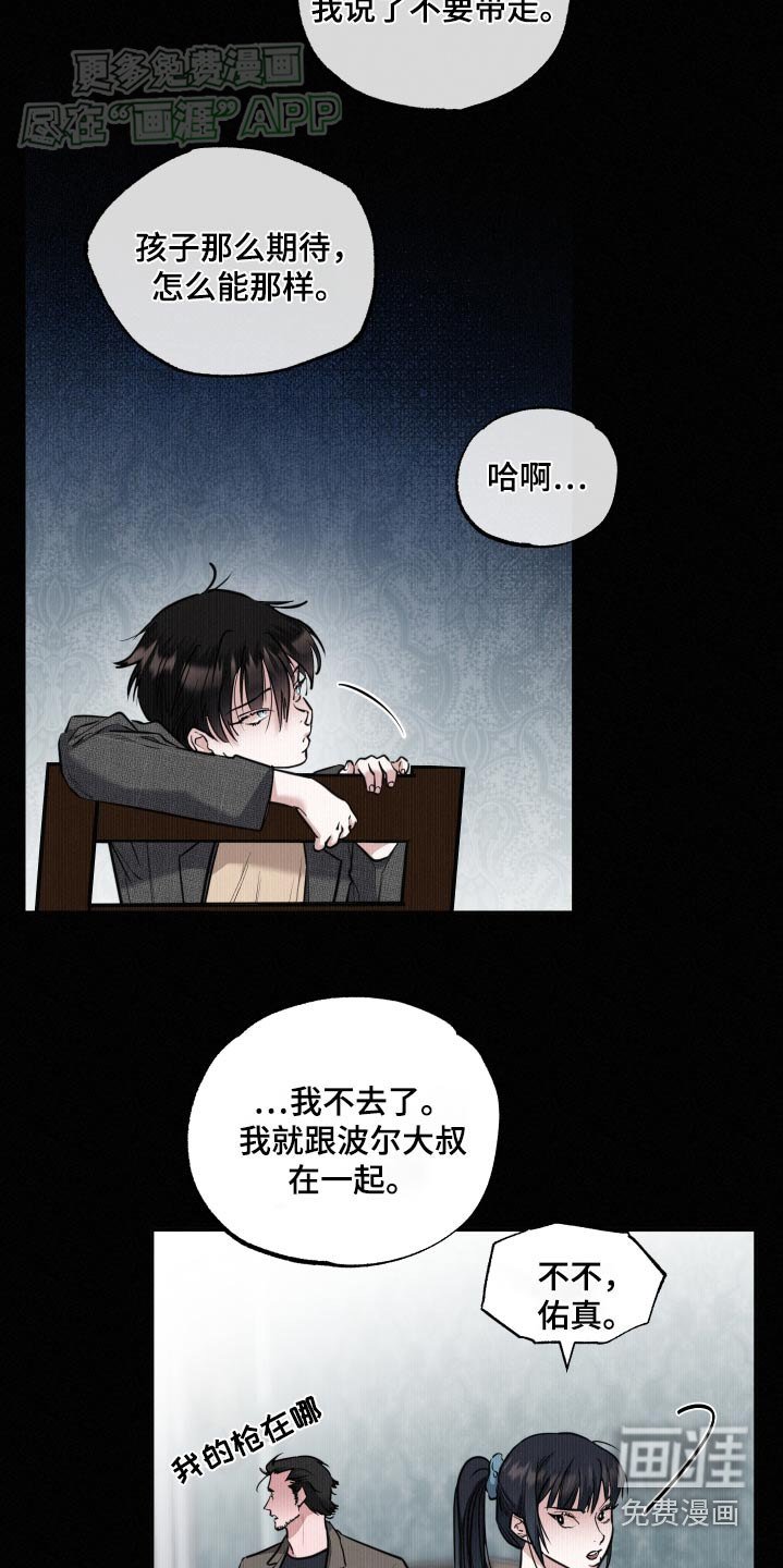 第53章：不能哭