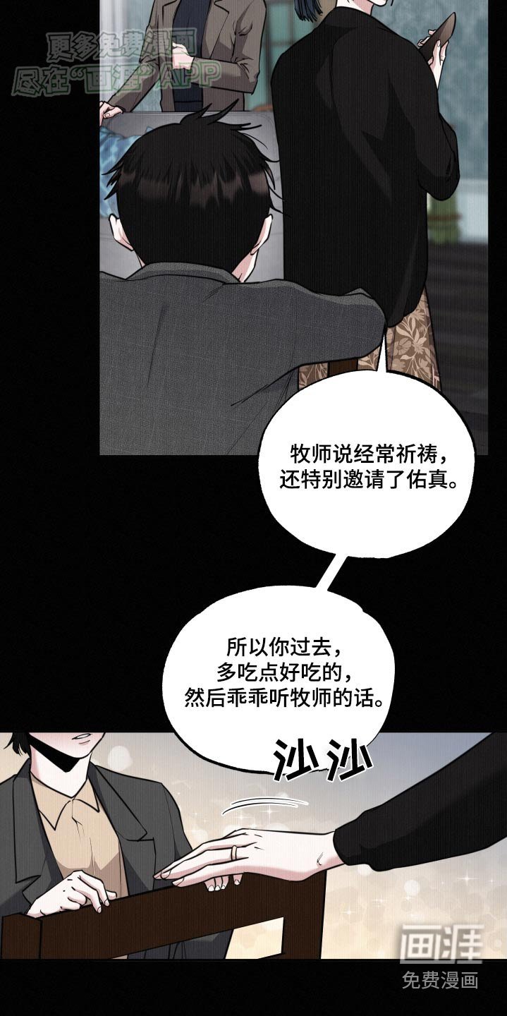 第53章：不能哭
