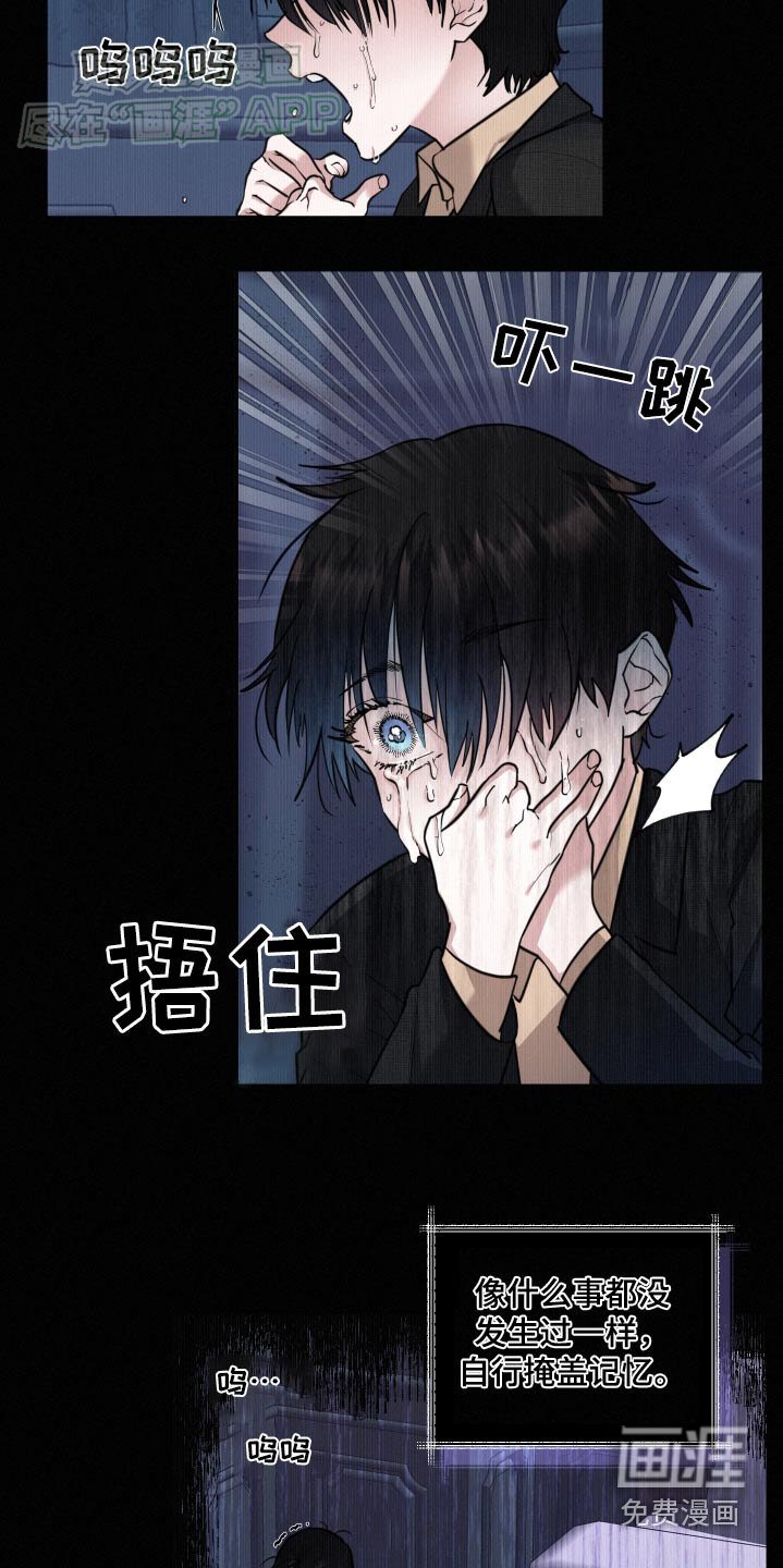 第53章：不能哭