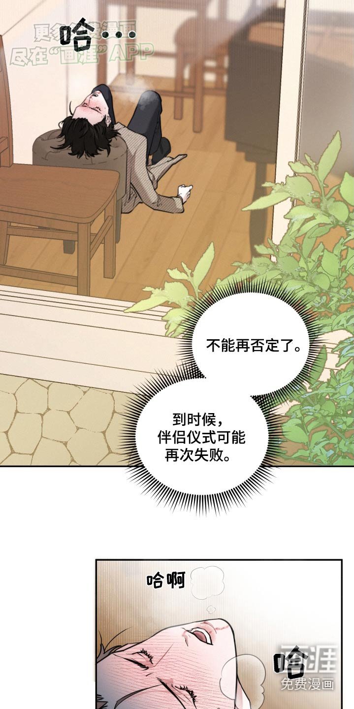 第53章：不能哭