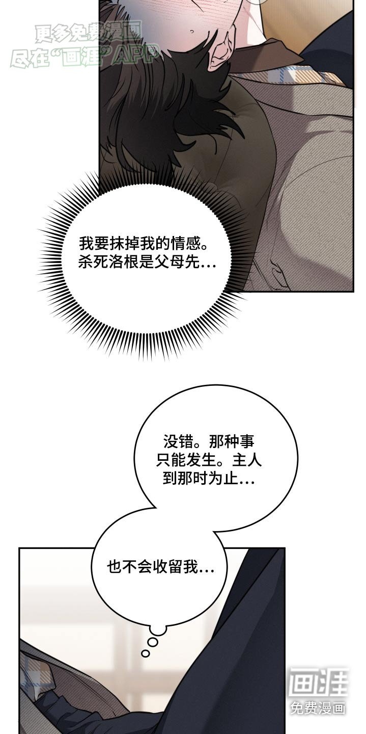 第53章：不能哭