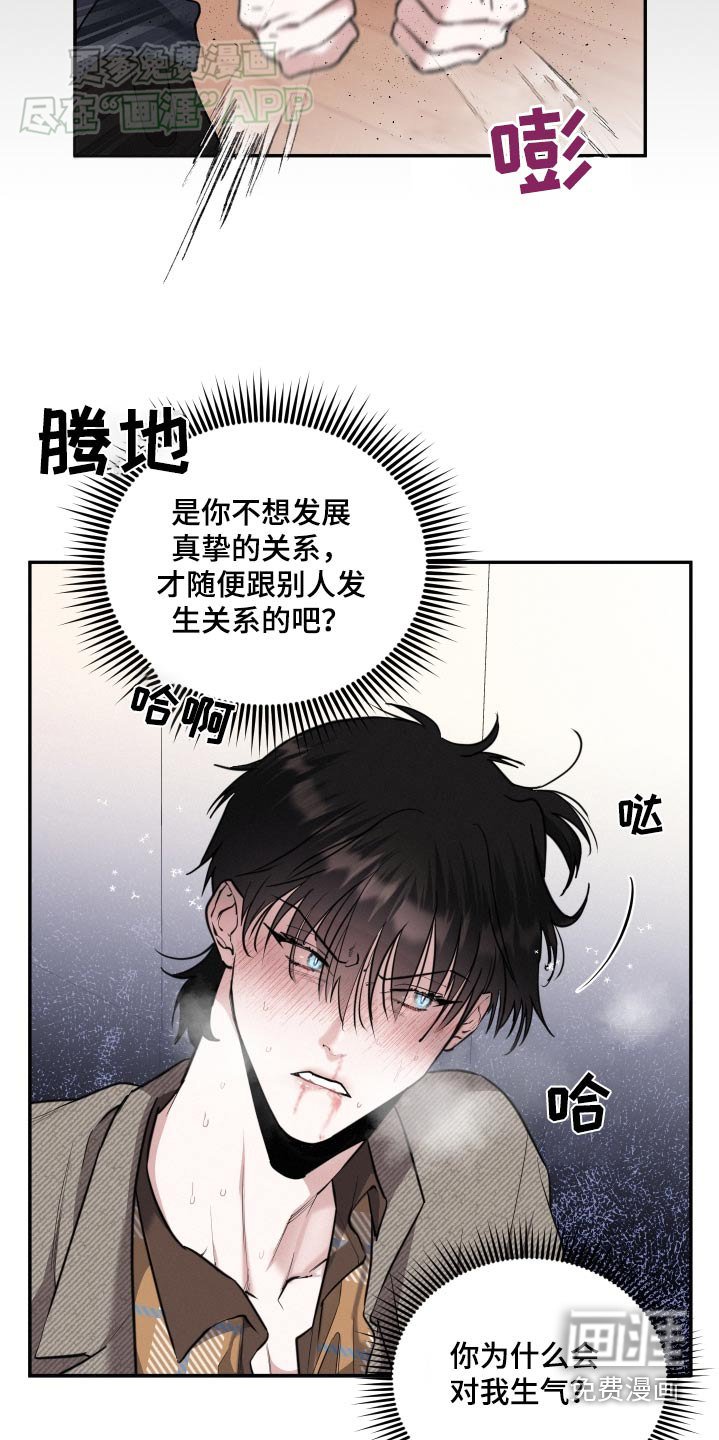 第53章：不能哭