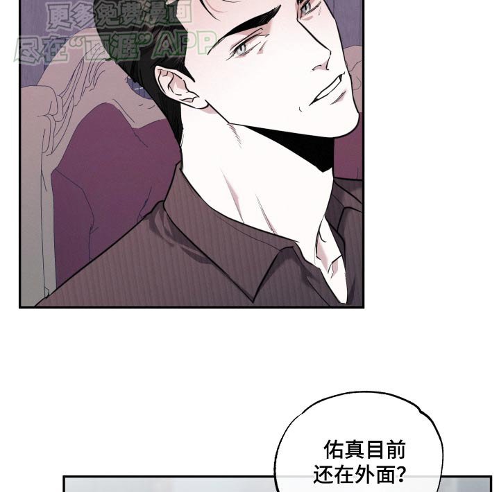 第54章：在外面