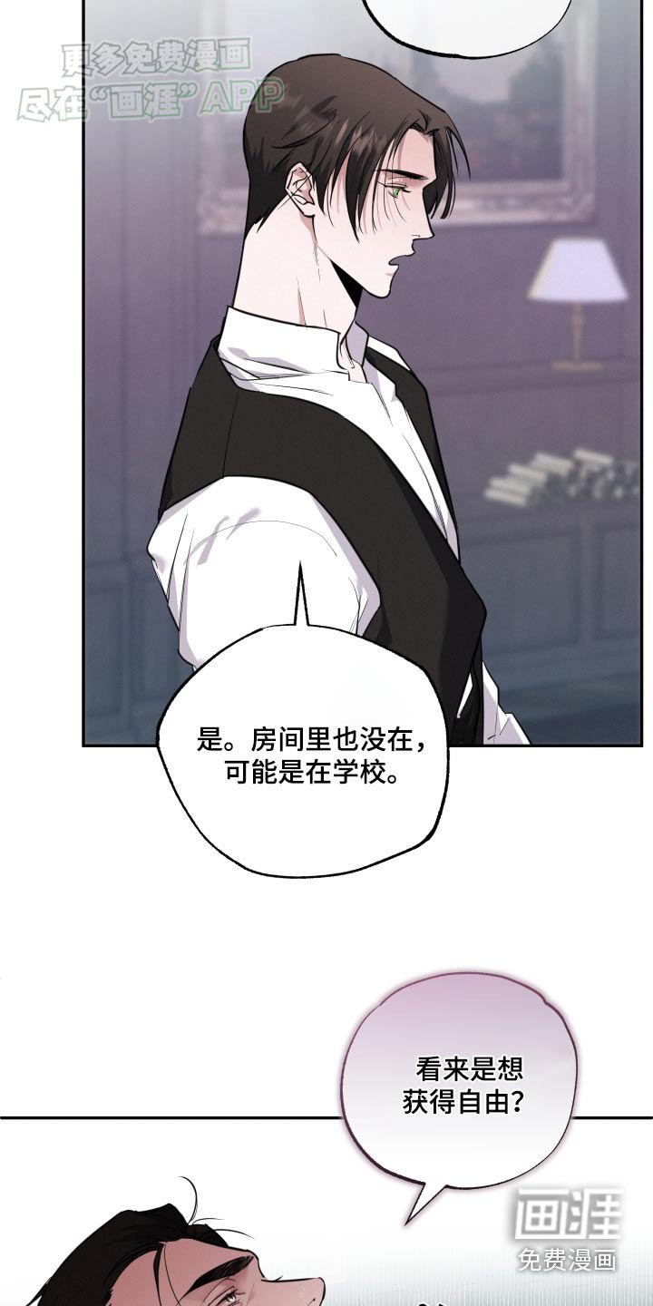 第54章：在外面