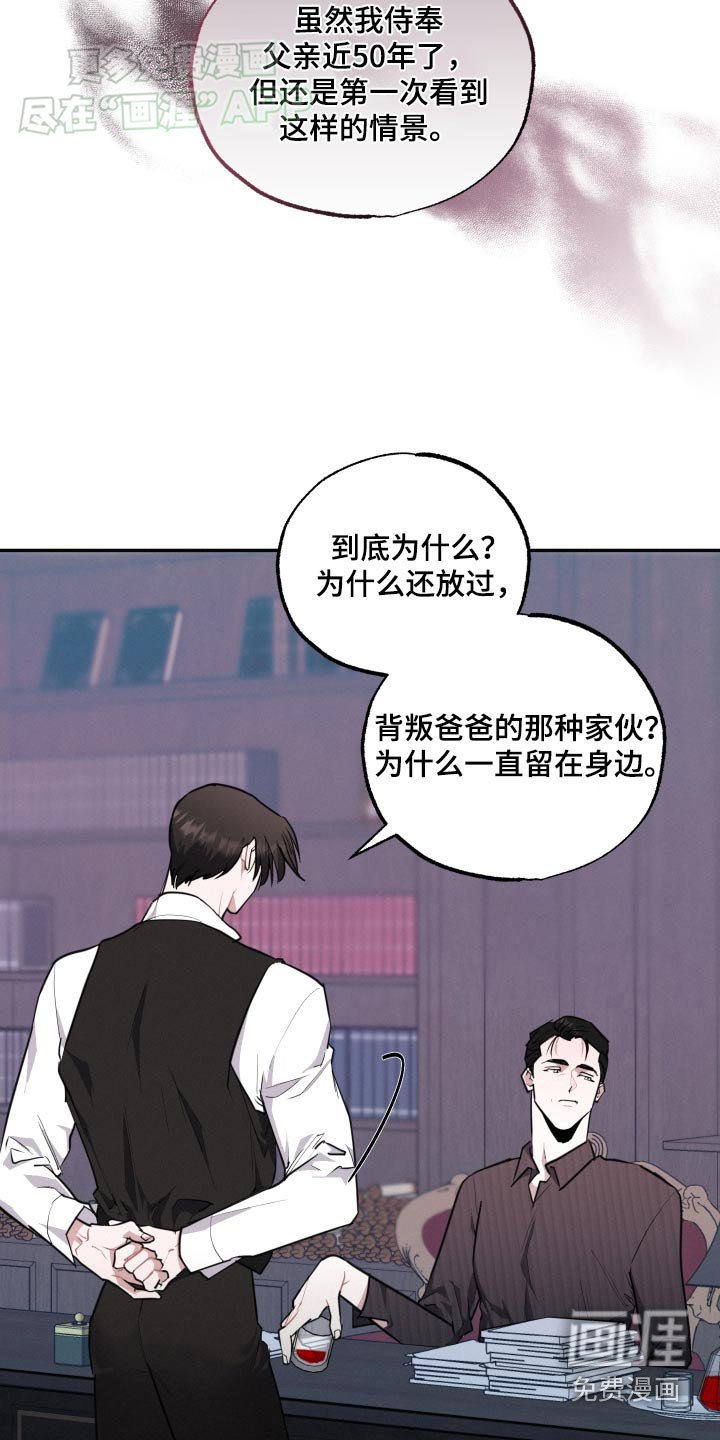 第54章：在外面