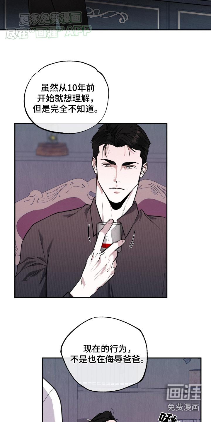 第54章：在外面