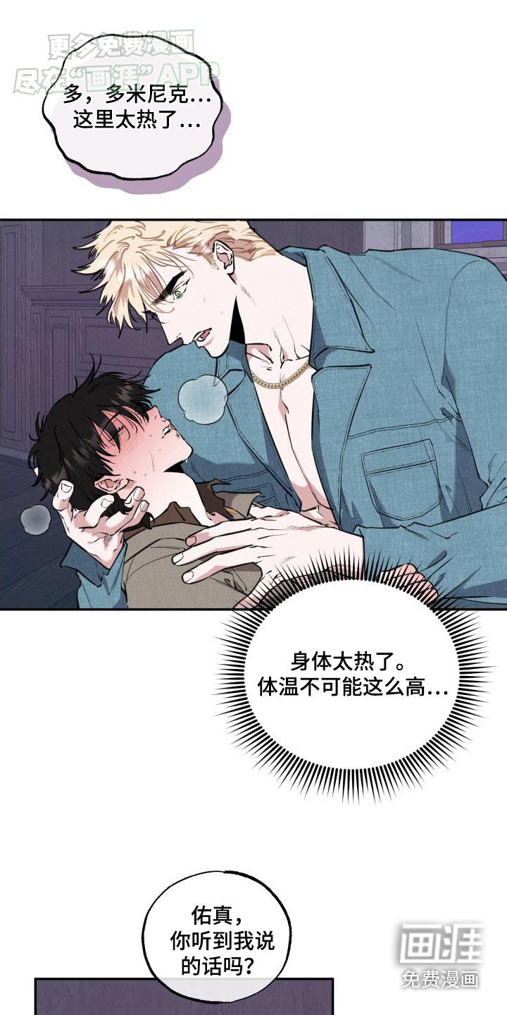 第55章：救治